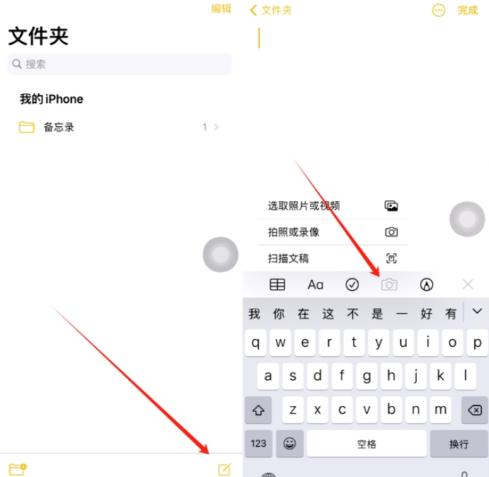 乌拉特后苹果维修网点分享怎么使用iPhone备忘录扫描证件 