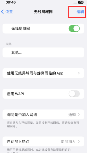 乌拉特后苹果Wifi维修分享iPhone怎么关闭公共网络WiFi自动连接 