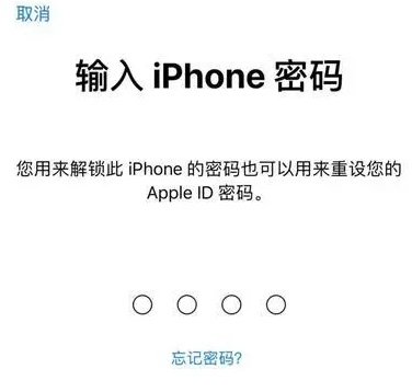 乌拉特后苹果15维修网点分享iPhone 15六位密码怎么改四位 