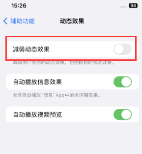 乌拉特后苹果售后维修点分享苹果iPhone如何隐藏dock栏 