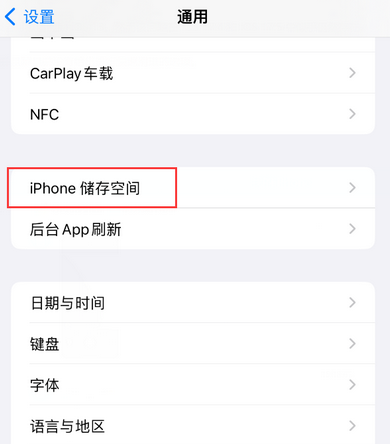 乌拉特后iPhone系统维修分享iPhone储存空间系统数据占用过大怎么修复 