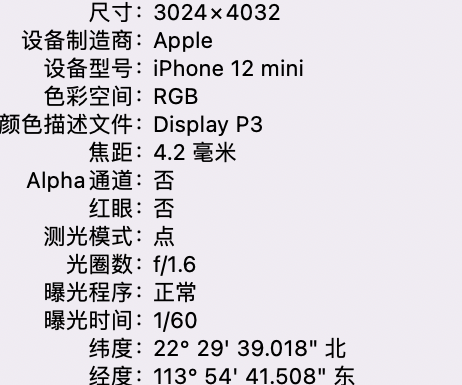 乌拉特后苹果15维修服务分享iPhone 15拍的照片太亮解决办法 