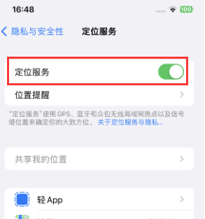 乌拉特后苹果维修客服分享如何在iPhone上隐藏自己的位置 