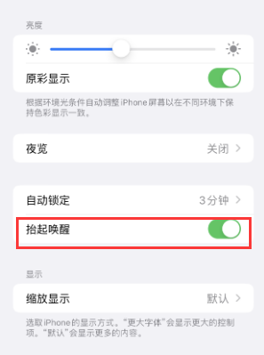 乌拉特后苹果授权维修站分享iPhone轻点无法唤醒怎么办