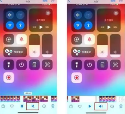 乌拉特后苹果15维修网点分享iPhone15录屏没有声音怎么办 