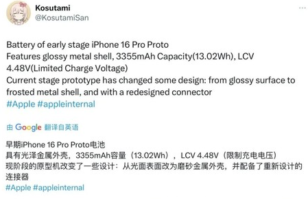 乌拉特后苹果16pro维修分享iPhone 16Pro电池容量怎么样