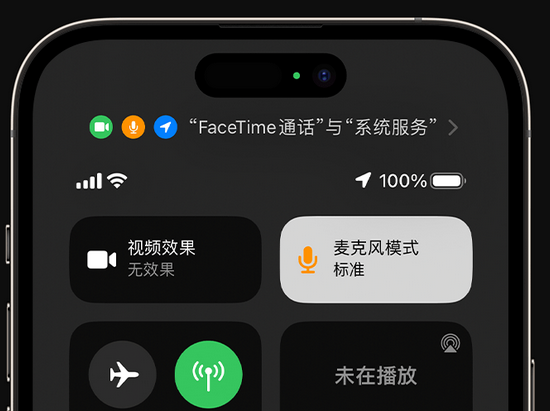 乌拉特后苹果授权维修网点分享iPhone在通话时让你的声音更清晰 