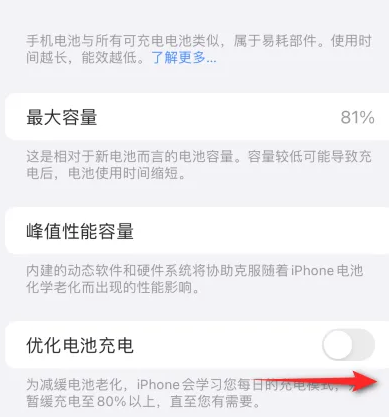 乌拉特后苹果15维修分享iPhone15充电到80%就充不进电了怎么办 