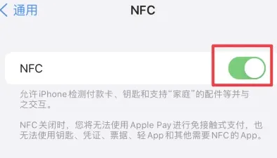 乌拉特后苹果维修服务分享iPhone15NFC功能开启方法 