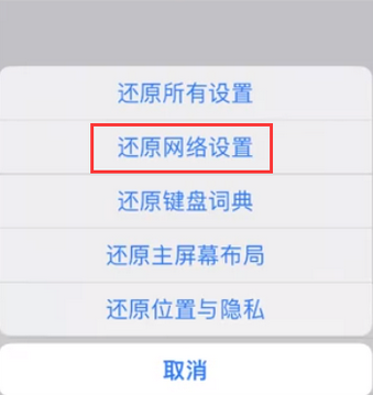 乌拉特后苹果无线网维修店分享iPhone无线局域网无法开启怎么办