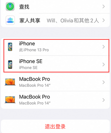 乌拉特后苹乌拉特后果维修网点分享iPhone如何查询序列号