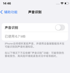 乌拉特后苹果锁屏维修分享iPhone锁屏时声音忽大忽小调整方法