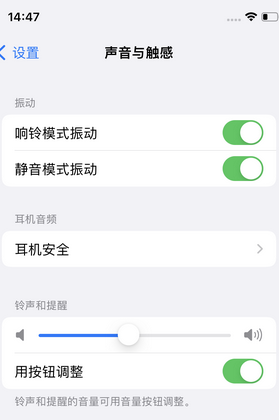 乌拉特后苹果锁屏维修分享iPhone锁屏时声音忽大忽小调整方法