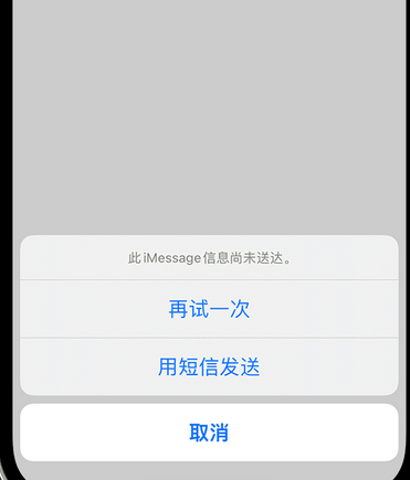 乌拉特后apple维修iPhone上无法正常发送iMessage信息