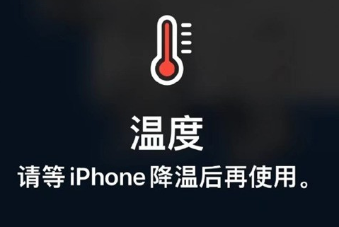 乌拉特后苹果维修站分享iPhone手机发烫严重怎么办 