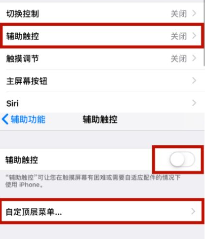 乌拉特后苹乌拉特后果维修网点分享iPhone快速返回上一级方法教程