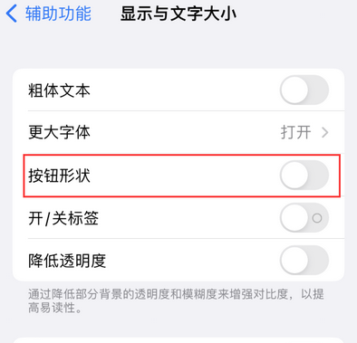 乌拉特后苹果换屏维修分享iPhone屏幕上出现方块按钮如何隐藏