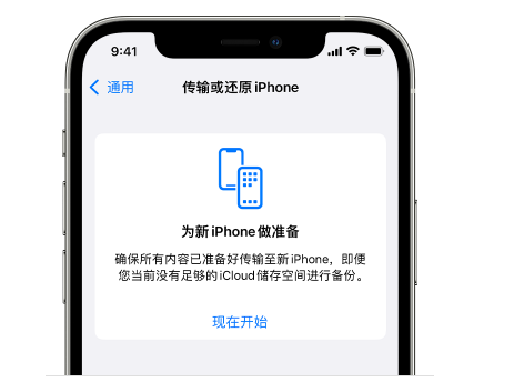 乌拉特后苹果14维修网点分享iPhone14如何增加iCloud临时免费空间