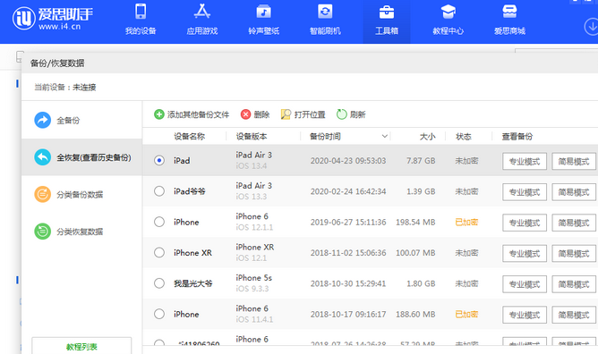 乌拉特后苹果14维修网点分享iPhone14如何增加iCloud临时免费空间