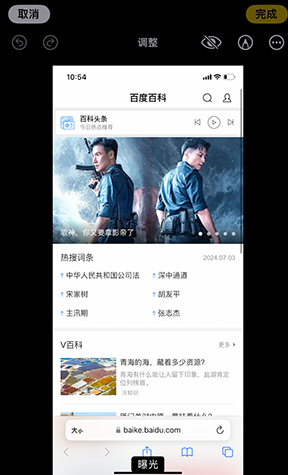 乌拉特后iPhone维修服务分享iPhone怎么批量修图