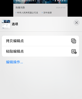 乌拉特后iPhone维修服务分享iPhone怎么批量修图 