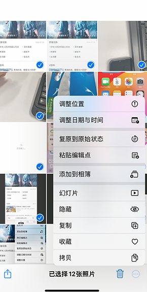 乌拉特后iPhone维修服务分享iPhone怎么批量修图