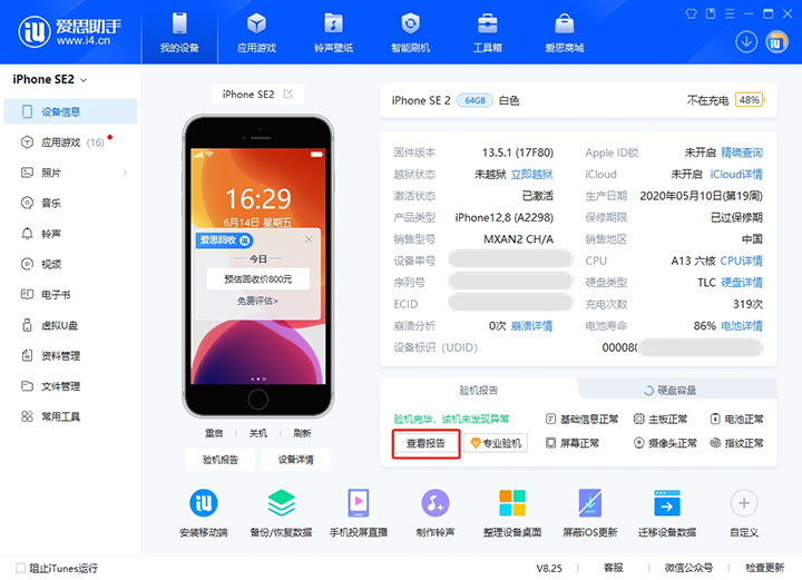 乌拉特后新手机如何辨别是原装机还是翻新机? 