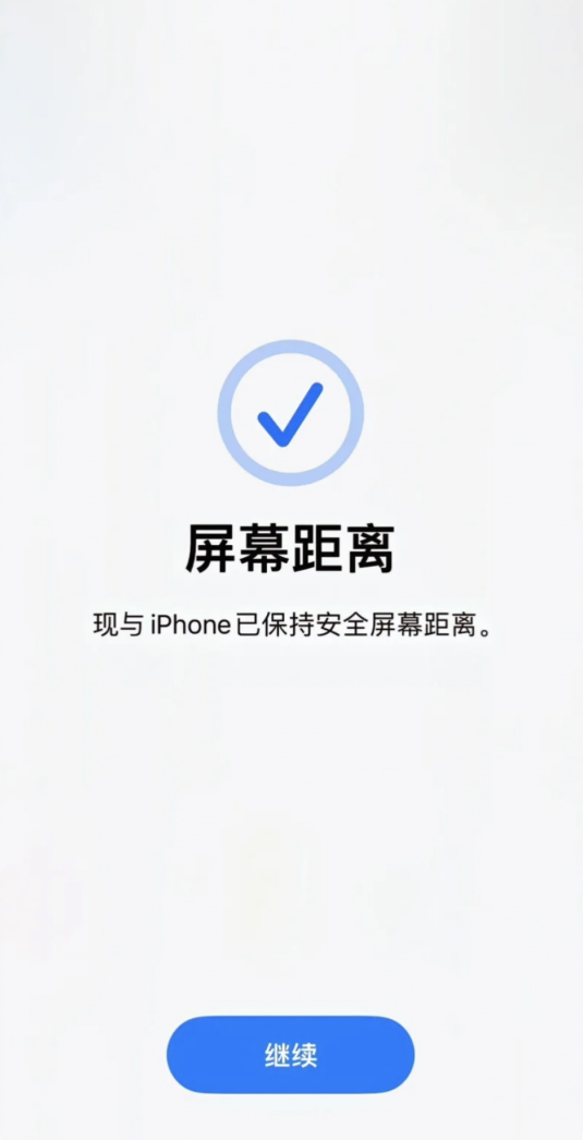 乌拉特后苹果维修中心分享iOS17的护眼功能如何开启 