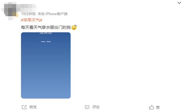 乌拉特后苹果维修服务分享iPhone天气应用多次崩溃怎么办 