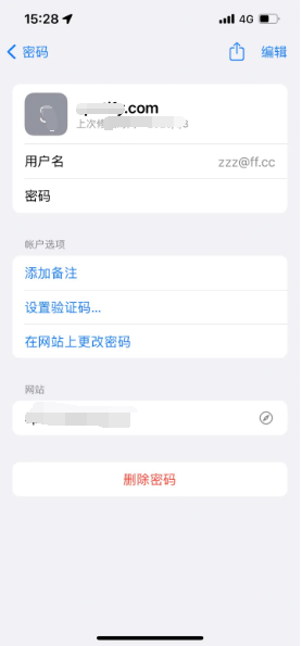 乌拉特后苹果14服务点分享iPhone14忘记APP密码快速找回方法 