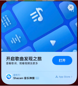 乌拉特后苹果14维修站分享iPhone14音乐识别功能使用方法 