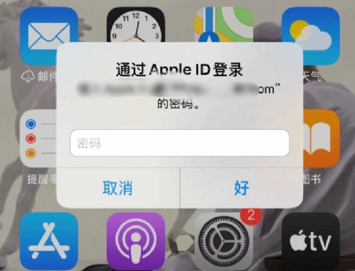 乌拉特后苹果设备维修分享无故多次要求输入AppleID密码怎么办 