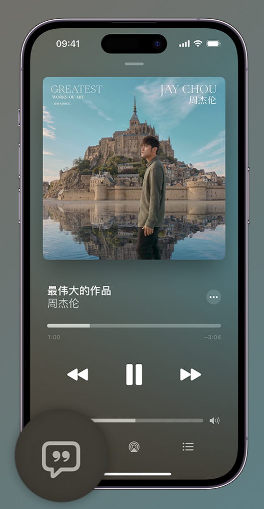 乌拉特后iphone维修分享如何在iPhone上使用Apple Music全新唱歌功能 