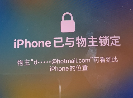 乌拉特后苹果维修分享iPhone登录别人的ID被远程锁了怎么办? 