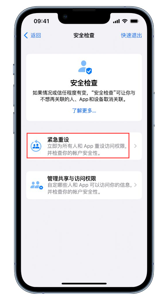 乌拉特后苹果维修网点分享iOS16如何使用 