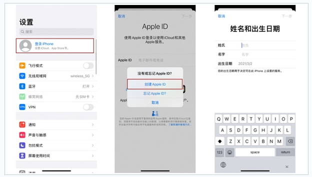 乌拉特后苹果维修网点分享:Apple ID有什么用?新手如何注册iPhone14 ID? 