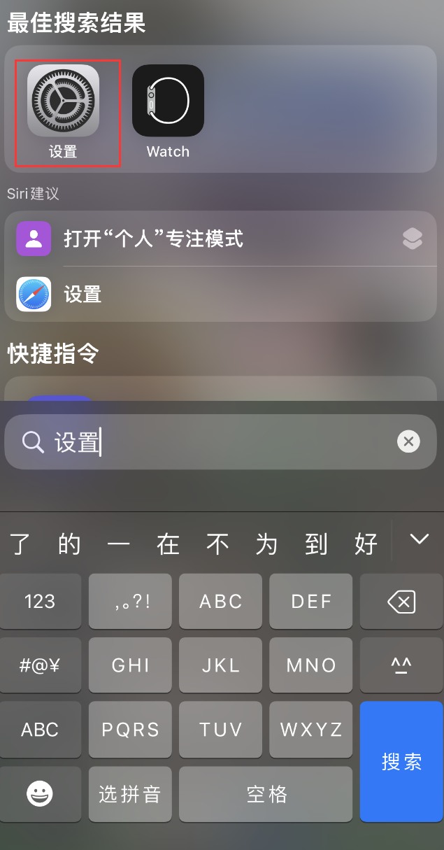 乌拉特后苹果手机维修分享：iPhone 找不到“设置”或“App Store”怎么办？ 