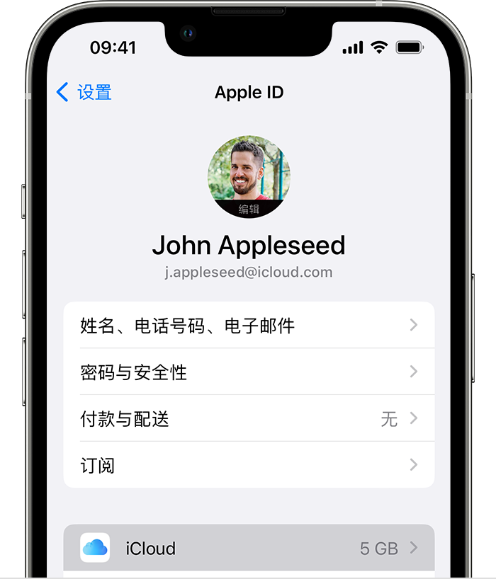 乌拉特后苹果手机维修分享如何为 iPhone 14 备份重要数据 