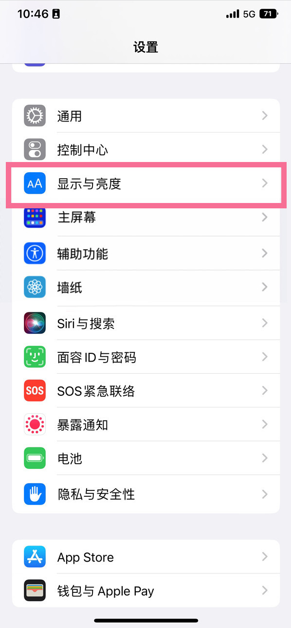 乌拉特后苹果14维修店分享iPhone14 plus如何设置护眼模式 