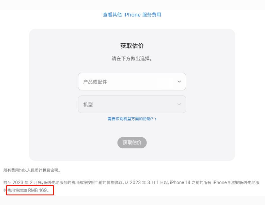 乌拉特后苹果手机维修分享建议旧iPhone机型赶紧去换电池 