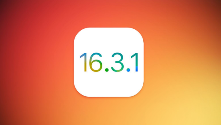 乌拉特后苹果维修网点分享iOS 16.3.1更新内容汇总 