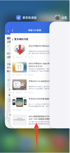 乌拉特后苹果14维修店分享iPhone 14如何关闭应用程序 