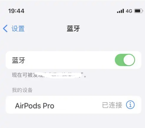 乌拉特后苹果维修网点分享AirPods Pro连接设备方法教程 