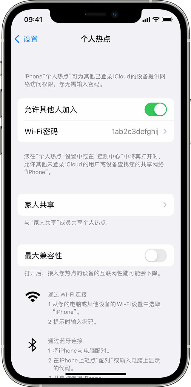 乌拉特后苹果14维修分享iPhone 14 机型无法开启或使用“个人热点”怎么办 