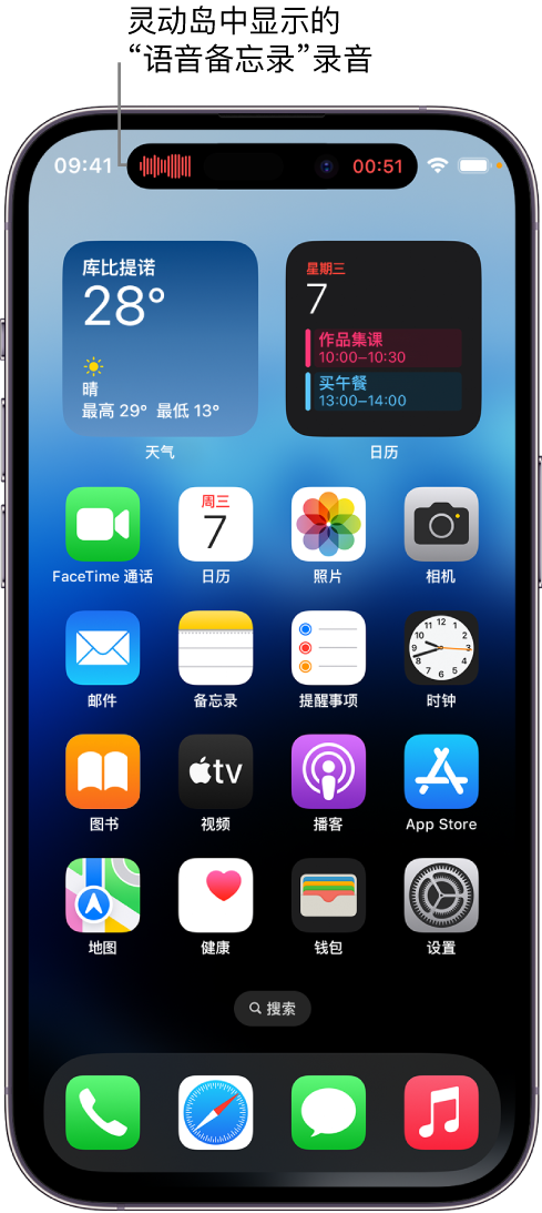 乌拉特后苹果14维修分享在 iPhone 14 Pro 机型中查看灵动岛活动和进行操作 