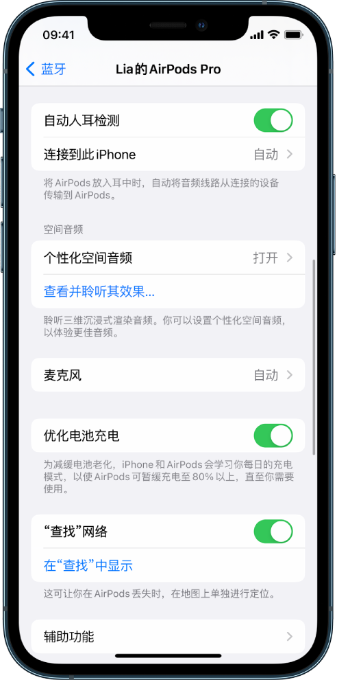 乌拉特后苹果手机维修分享如何通过 iPhone “查找”功能定位 AirPods 