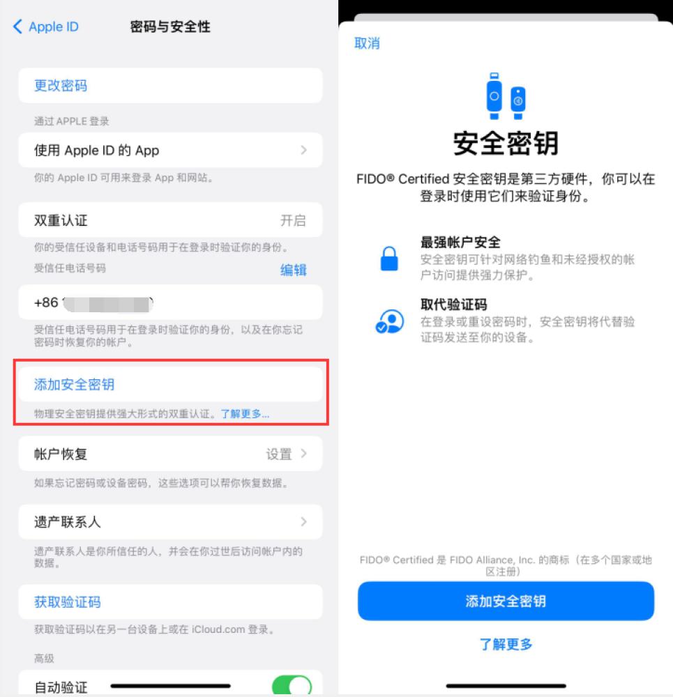 乌拉特后苹果服务网点分享物理安全密钥有什么用？iOS 16.3新增支持物理安全密钥会更安全吗？ 