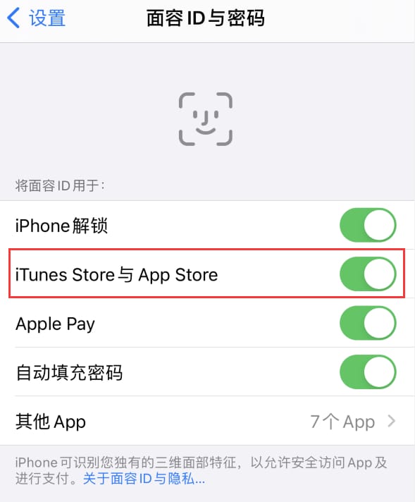 乌拉特后苹果14维修分享苹果iPhone14免密下载APP方法教程 