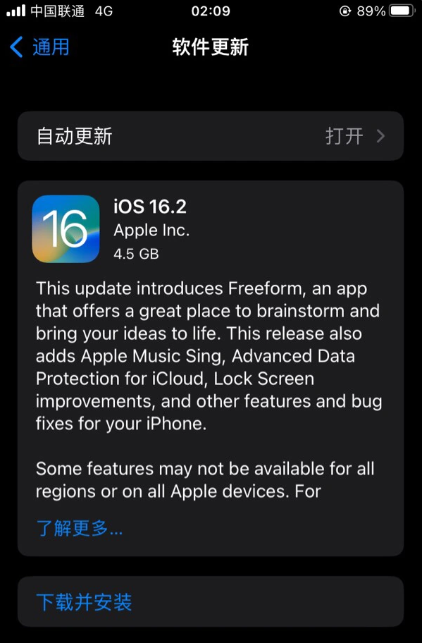 乌拉特后苹果服务网点分享为什么说iOS 16.2 RC版非常值得更新 