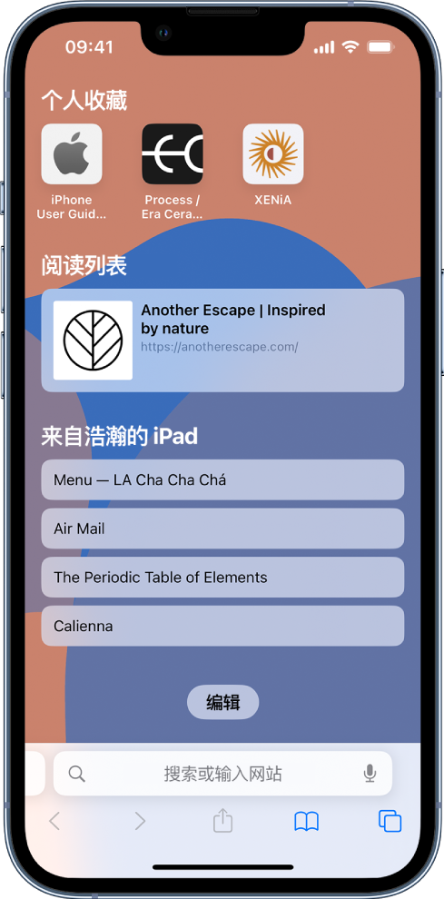 乌拉特后苹果14维修分享 iPhone 14 系列机型如何自定义浏览器设置 